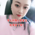 小姐姐的早安视频怎么发,小姐姐的温馨早晨