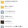 玄门宗师是网红,揭秘网红背后的神秘力量
